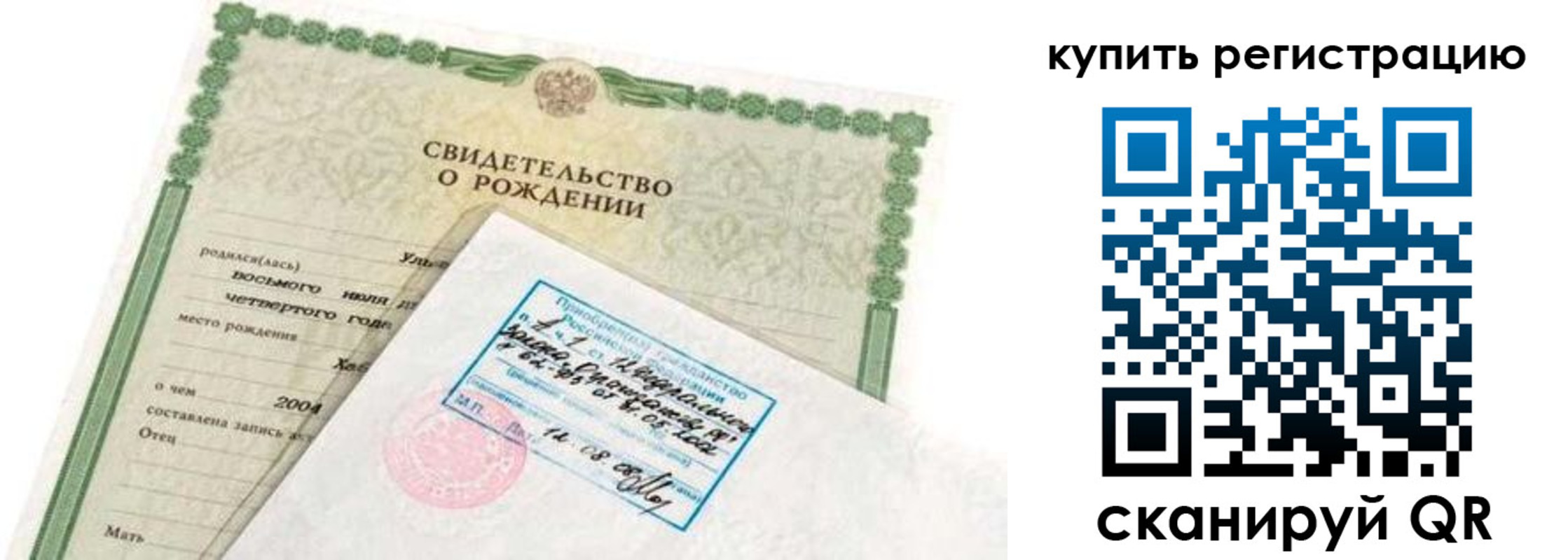 прописка для школы в Керчи