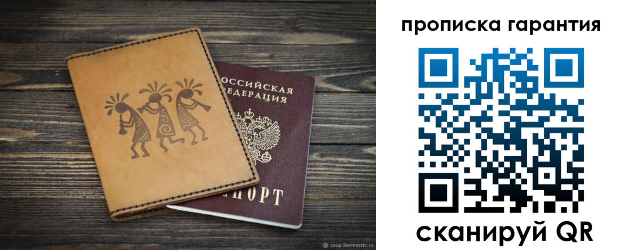 прописка законно в Керчи