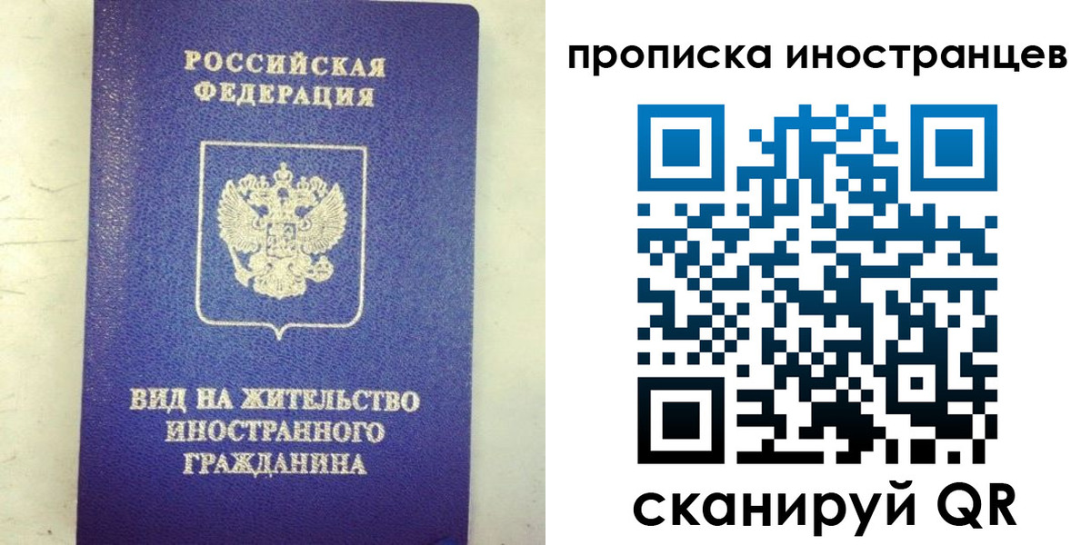 прописка для военкомата в Керчи