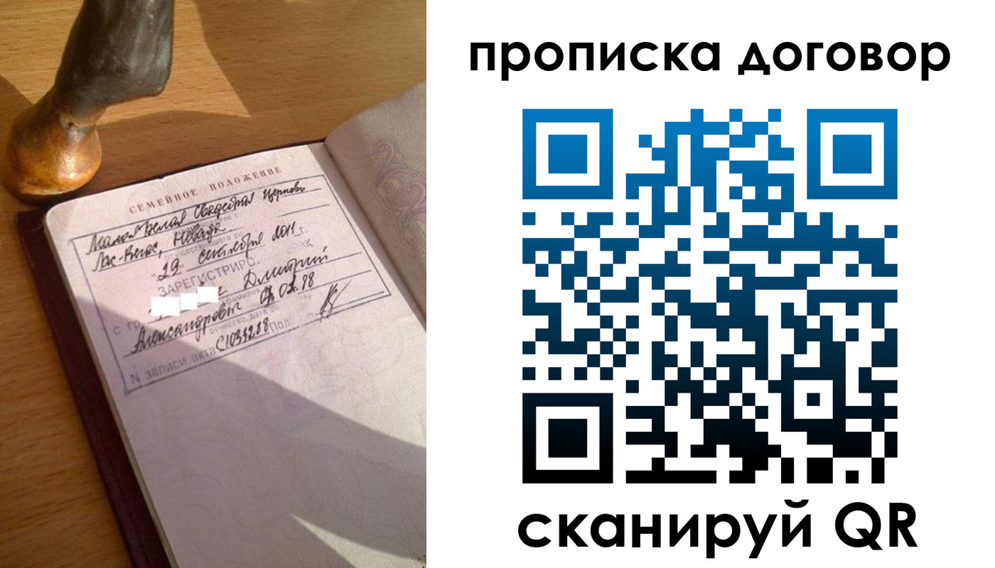 временная регистрация для всех в Керчи