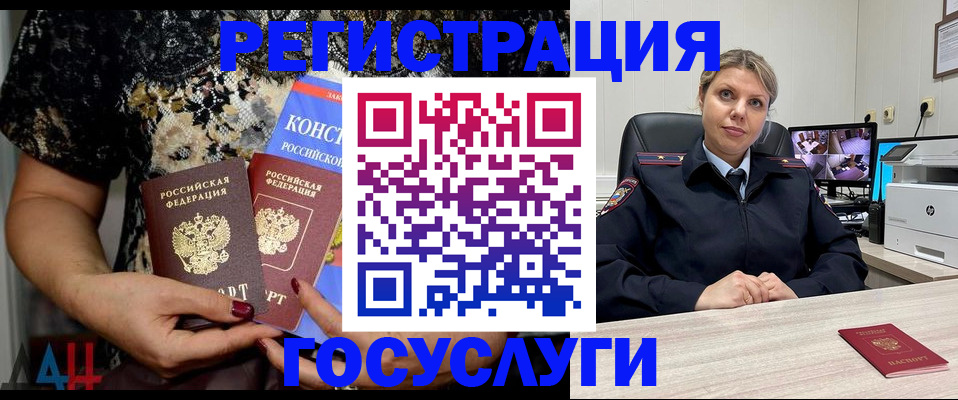 временная регистрация госуслуги в Керчи