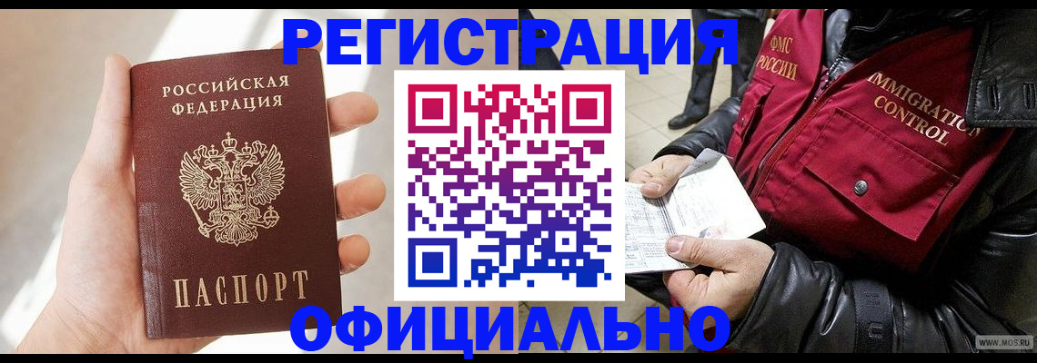 временная регистрация собственник в Керчи
