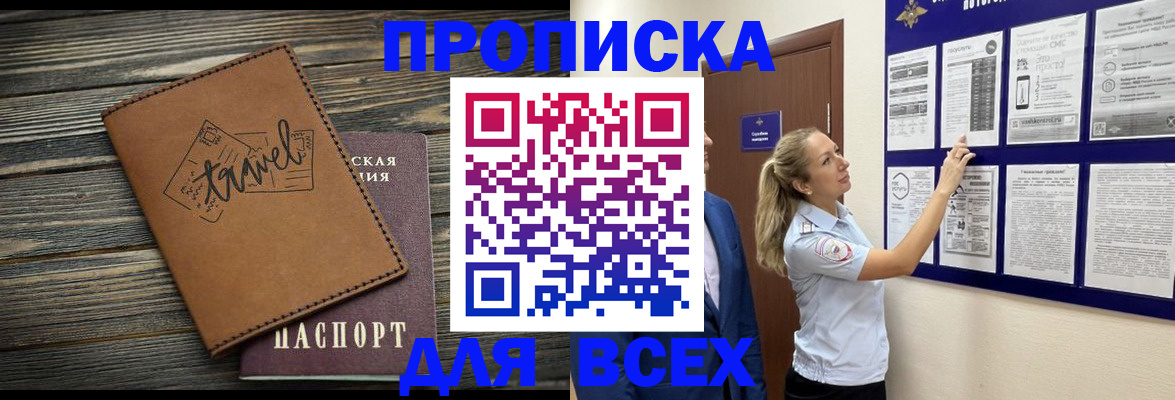 временная регистрация собственник в Керчи