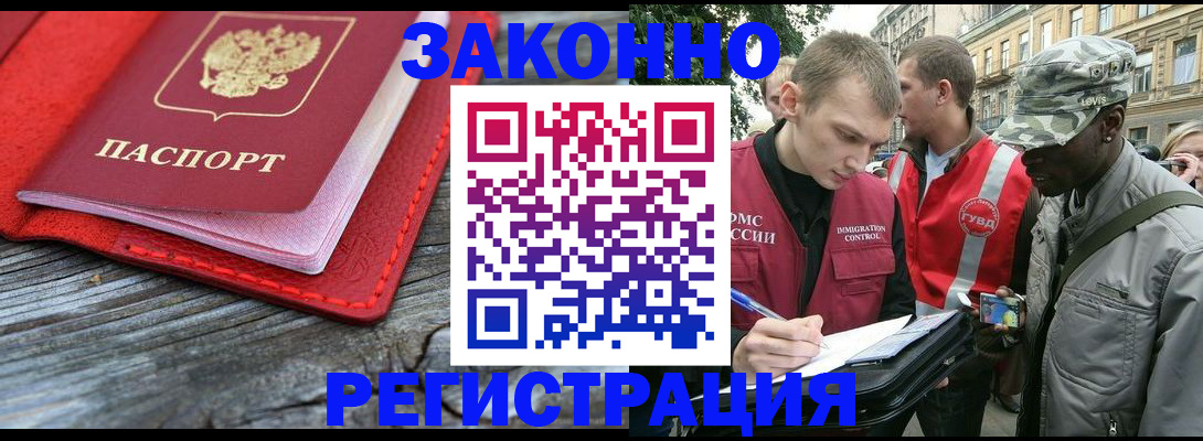 прописка поиск в Керчи